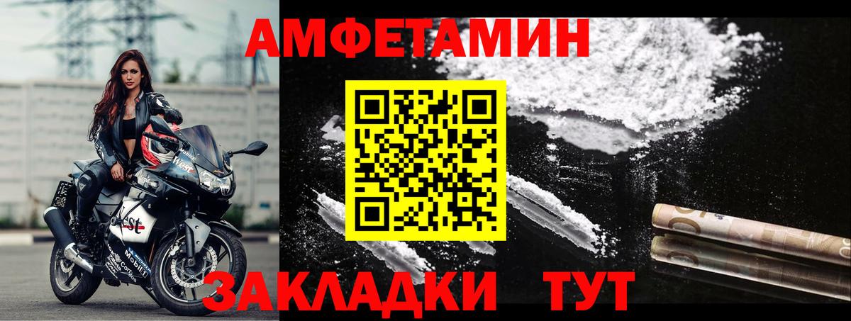 Amphetamine Розовый  Вход с VPN  Нижнеудинск 