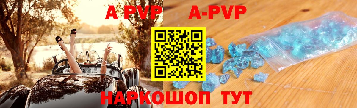 Alpha PVP кристаллы Нижнеудинск