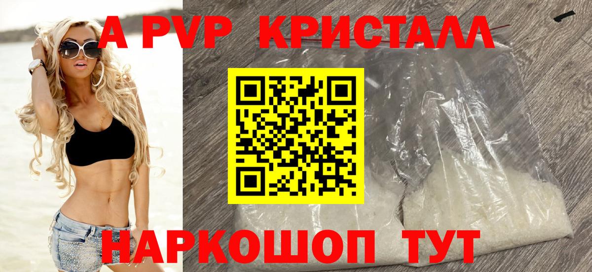 A PVP Соль  Вход с VPN  Нижнеудинск  где купить наркоту  Alpha PVP СК КРИС  APVP Соль 