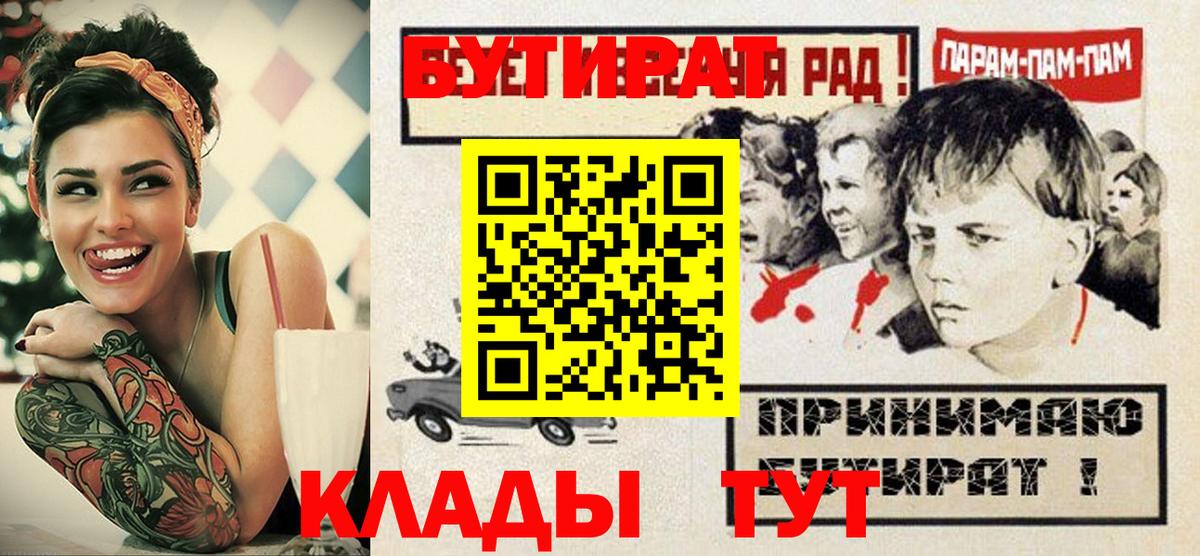 БУТИРАТ вода Нижнеудинск