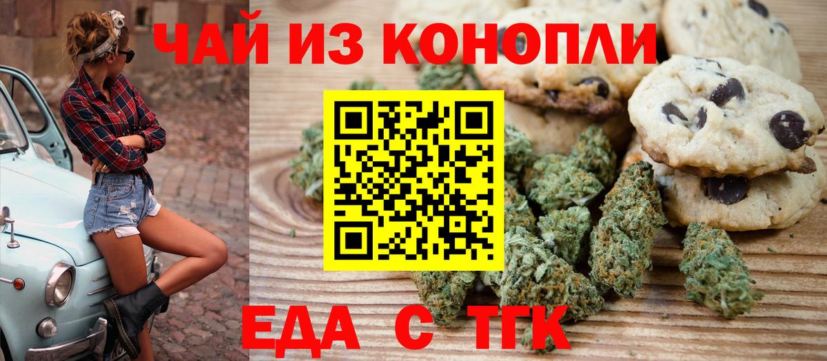 Canna-Cookies конопля Нижнеудинск