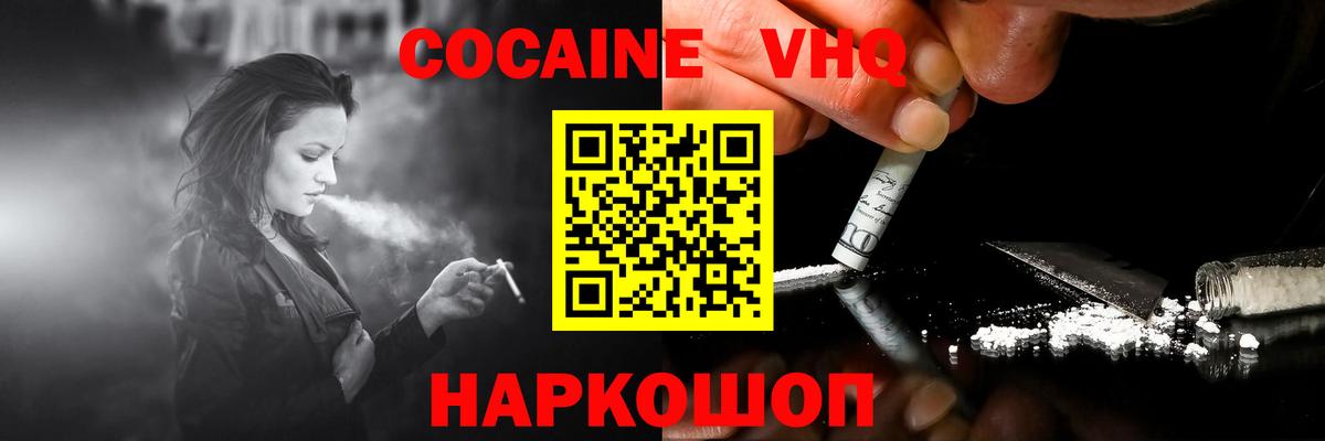 Кокаин Эквадор Нижнеудинск
