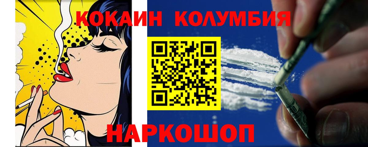 Нижнеудинск  КОКАИН Боливия  Кокаин 97%  Cocaine  Вход с VPN 