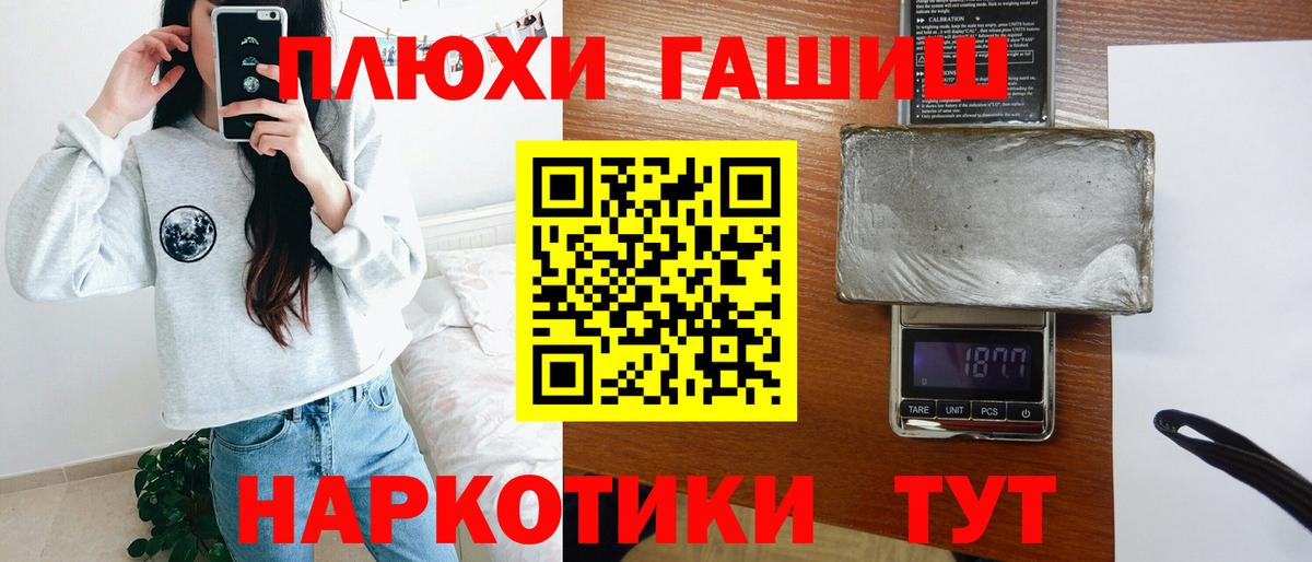 Гашиш Premium  ГАШИШ  ГАШ хэш  Нижнеудинск  Вход с VPN 