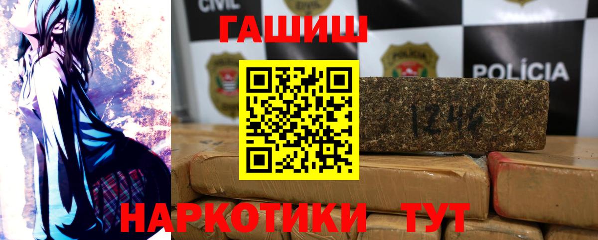 ГАШИШ хэш Нижнеудинск