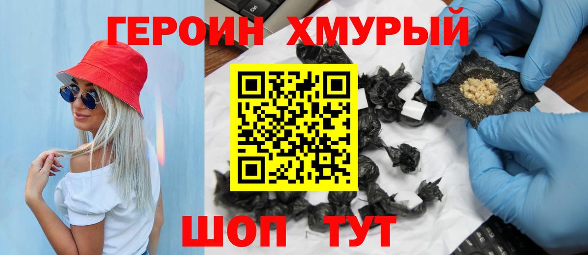 ГЕРОИН герыч  Вход с VPN  ГЕРОИН  Нижнеудинск 