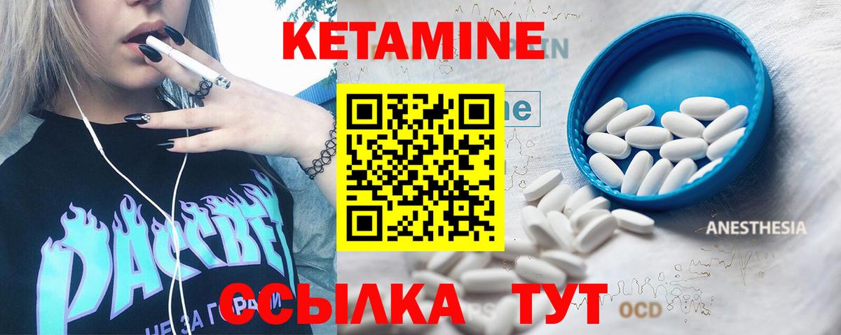 КЕТАМИН ketamine Нижнеудинск