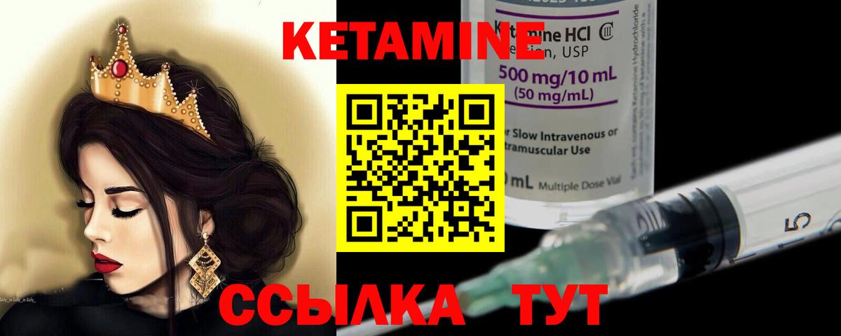 КЕТАМИН VHQ  маркетплейс Telegram  Вход с VPN  ссылка на мегу ССЫЛКА  Нижнеудинск  КЕТАМИН ketamine 
