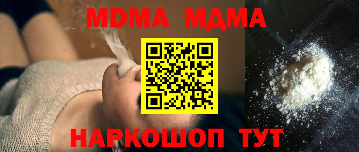 МДМА молли  MDMA молли  Нижнеудинск  Вход с VPN 