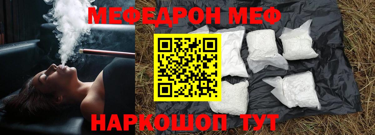 Меф мяу мяу мука Нижнеудинск