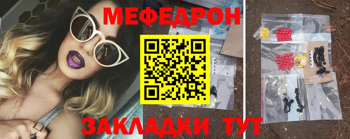 Мефедрон VHQ  МЕФ  Вход с VPN  Нижнеудинск  Мефедрон mephedrone 