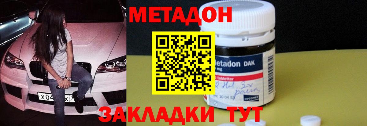 Нижнеудинск  МЕТАДОН methadone  МЕТАДОН methadone  Вход с VPN 