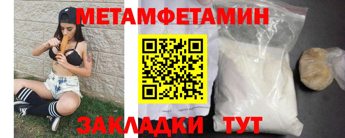 Нижнеудинск  Первитин Декстрометамфетамин 99.9%  МЕТАМФЕТАМИН  Вход с VPN 