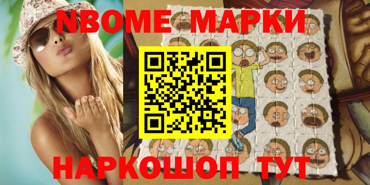 Марки 25I-NBOMe 1,8мг  Вход с VPN  Марки 25I-NBOMe 1,8мг  Нижнеудинск 