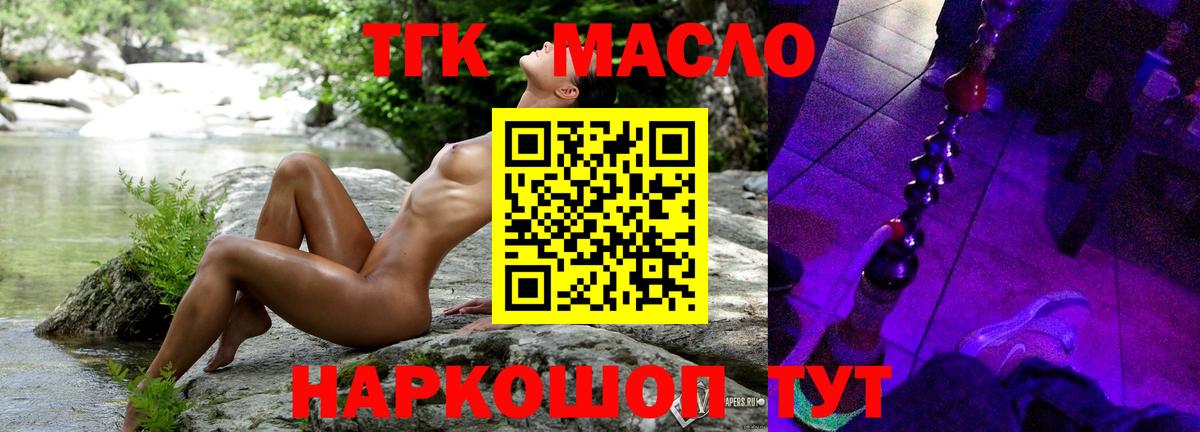 Дистиллят ТГК вейп Нижнеудинск